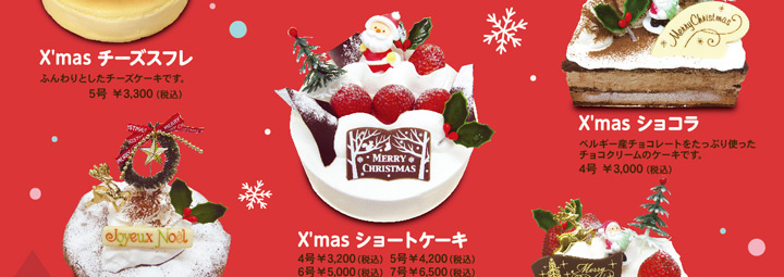 Christmas cake